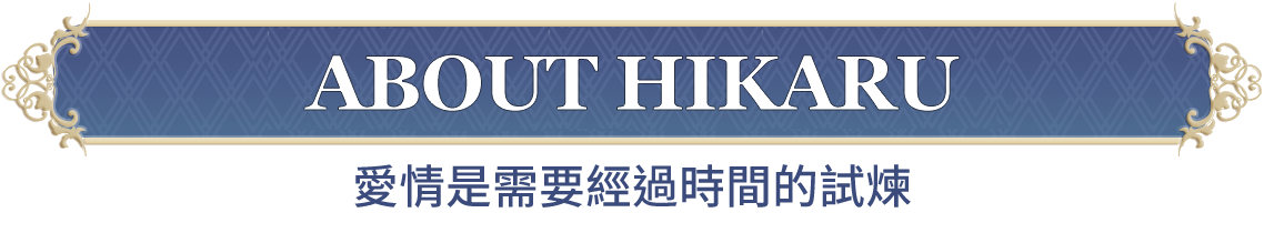 about hikaru